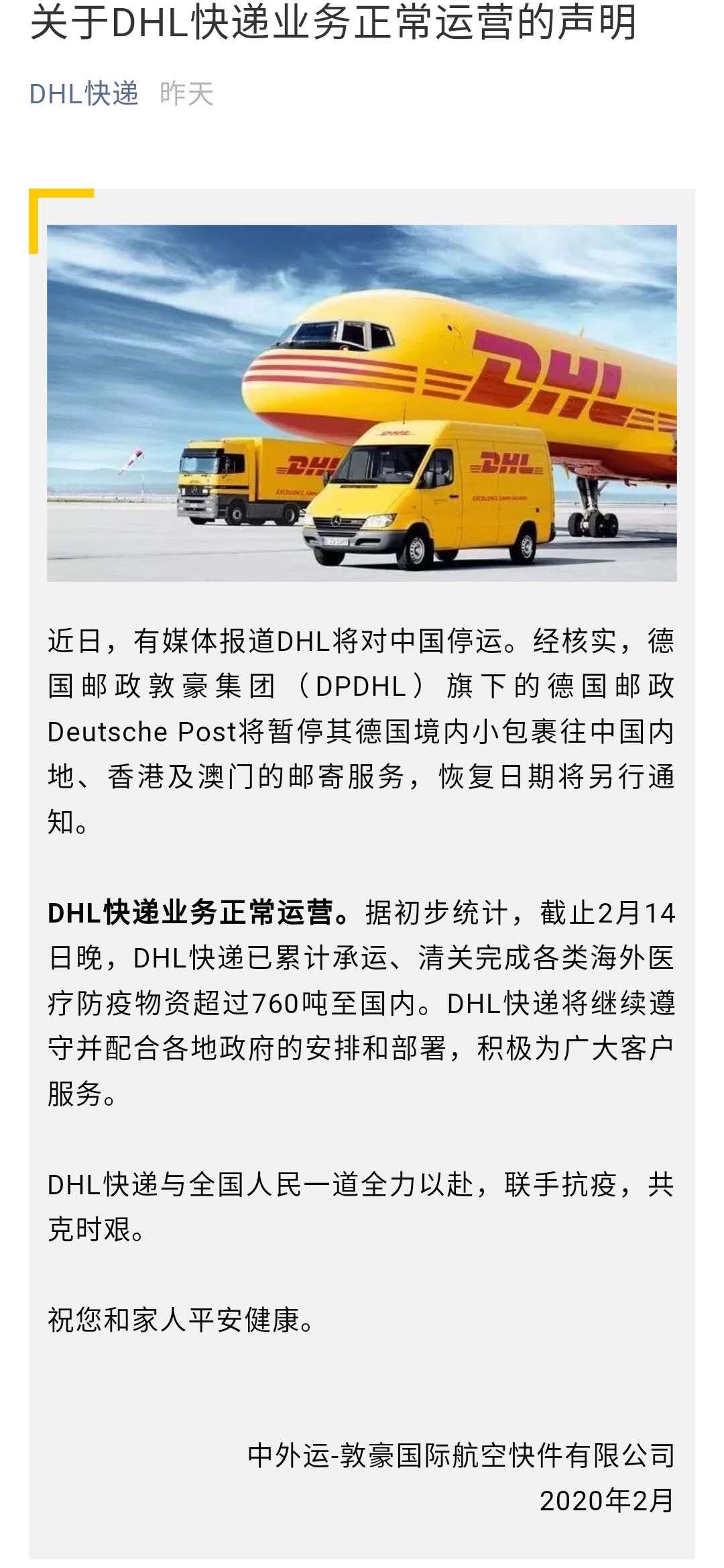 DHL