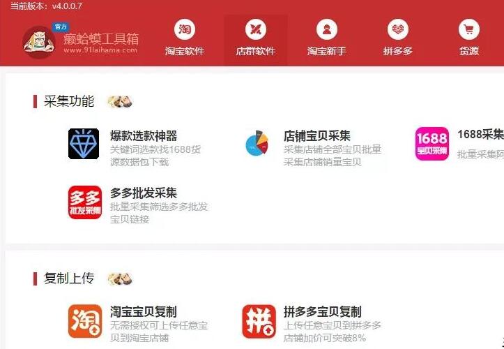 一件代发货源