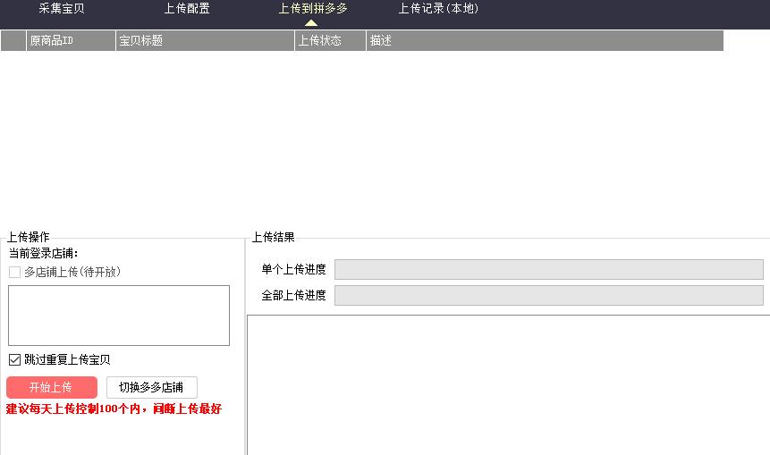 一件代发货源