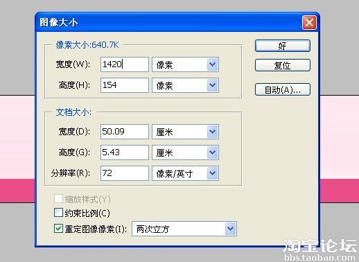 淘宝店铺装修教程